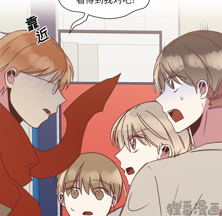 《我信你个鬼》第33话 第三十三话 第49页