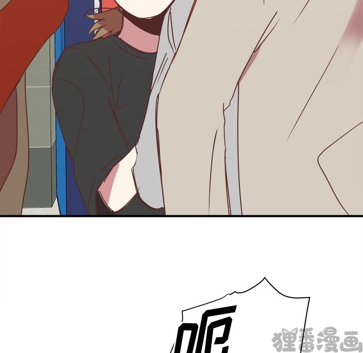《我信你个鬼》第33话 第三十三话 第50页