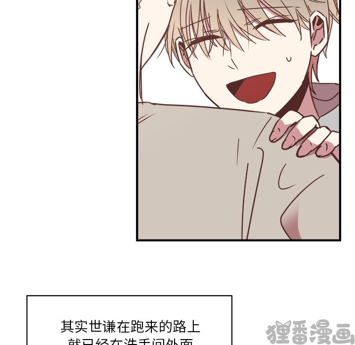 《我信你个鬼》第33话 第三十三话 第5页