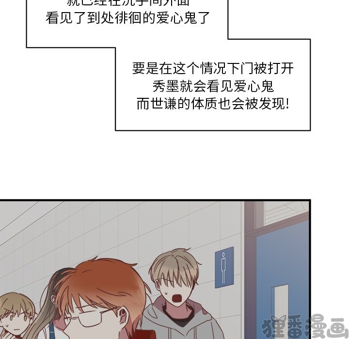 《我信你个鬼》第33话 第三十三话 第6页