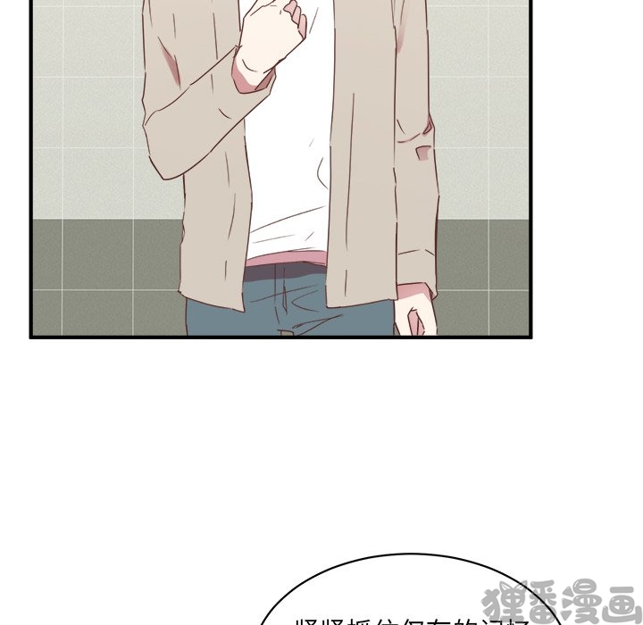 《我信你个鬼》第35话 第三十五话 第12页