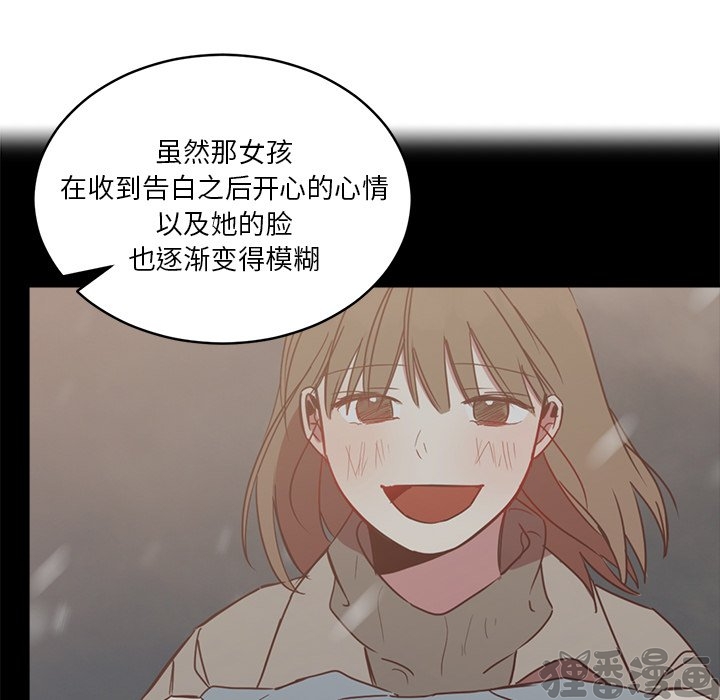 《我信你个鬼》第35话 第三十五话 第14页