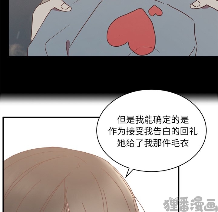 《我信你个鬼》第35话 第三十五话 第15页