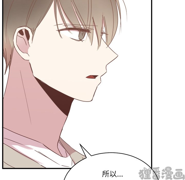《我信你个鬼》第35话 第三十五话 第16页