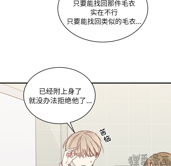 《我信你个鬼》第35话 第三十五话 第17页