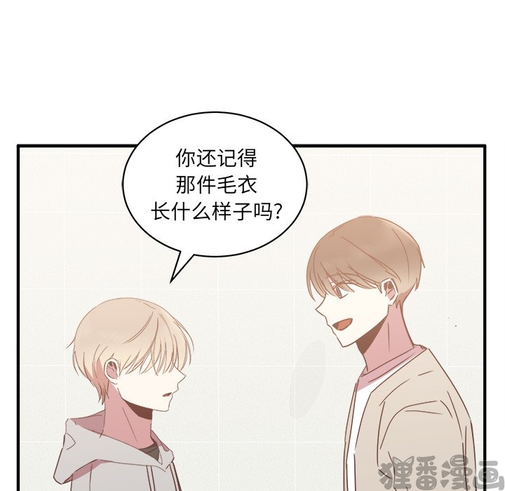 《我信你个鬼》第35话 第三十五话 第19页