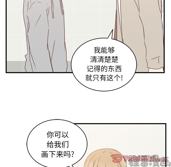 《我信你个鬼》第35话 第三十五话 第20页