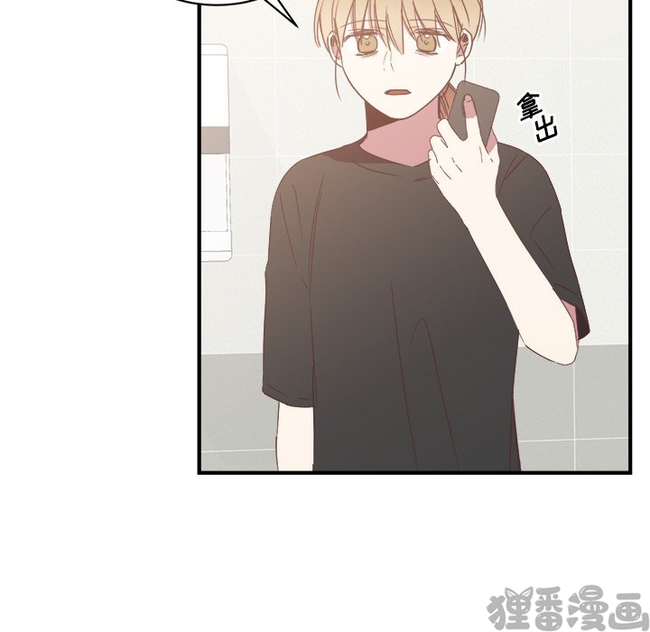 《我信你个鬼》第35话 第三十五话 第21页