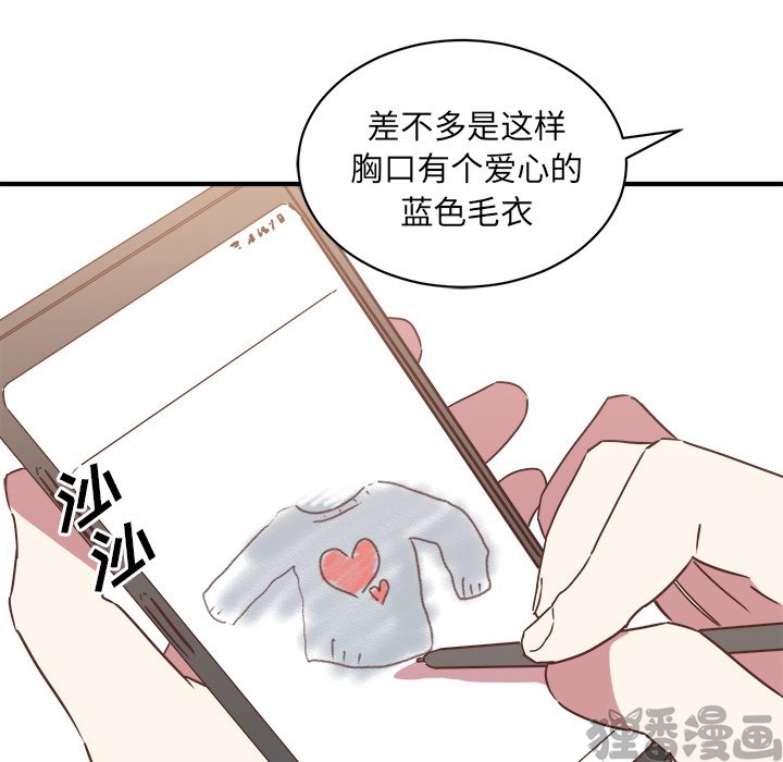 《我信你个鬼》第35话 第三十五话 第22页