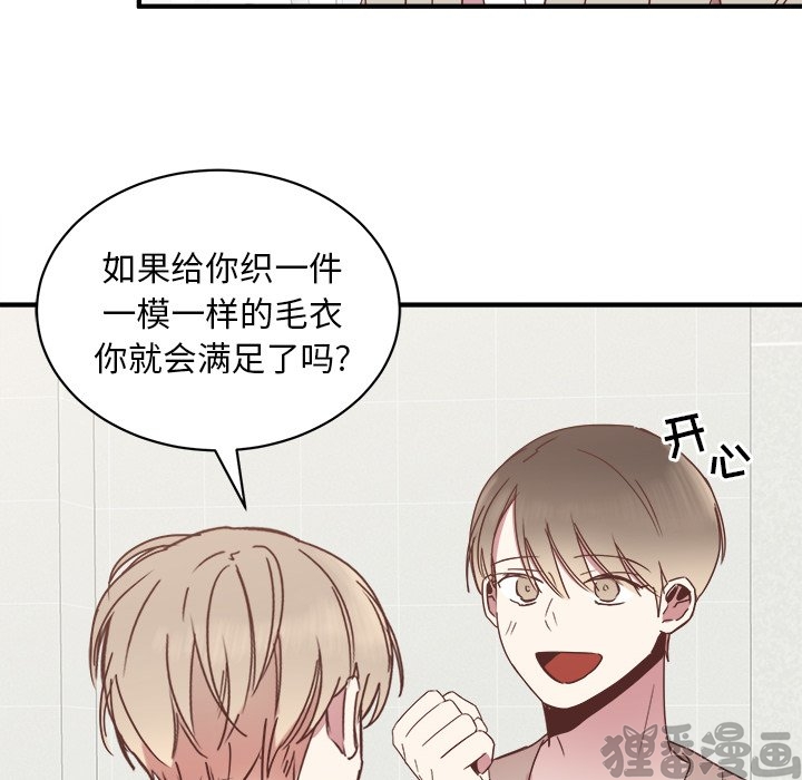 《我信你个鬼》第35话 第三十五话 第26页