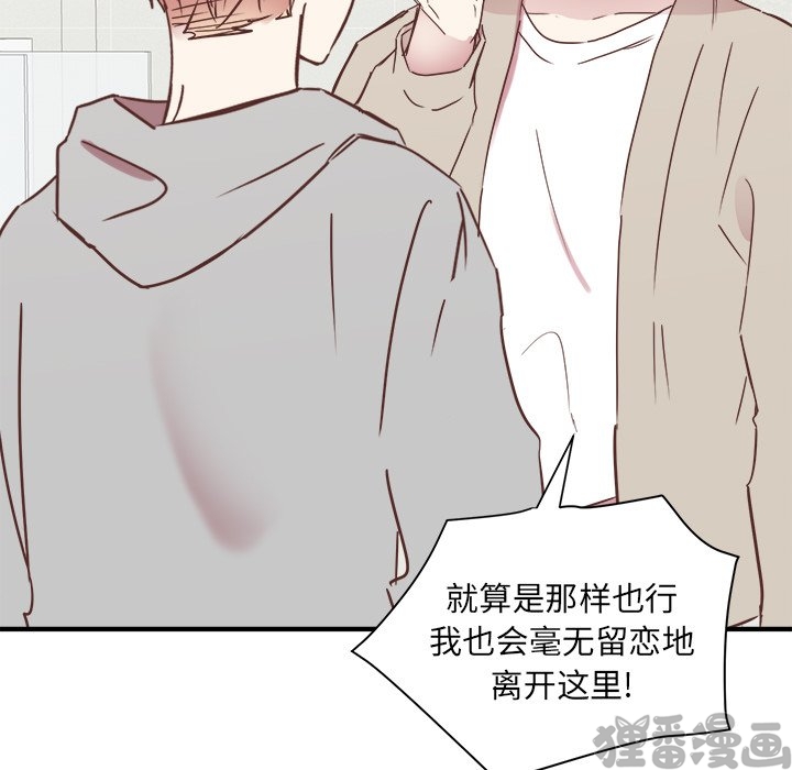 《我信你个鬼》第35话 第三十五话 第27页