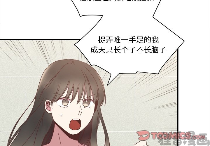 《我信你个鬼》第35话 第三十五话 第2页