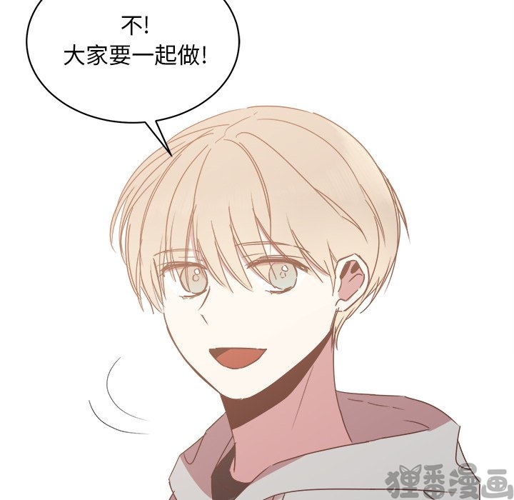 《我信你个鬼》第35话 第三十五话 第30页