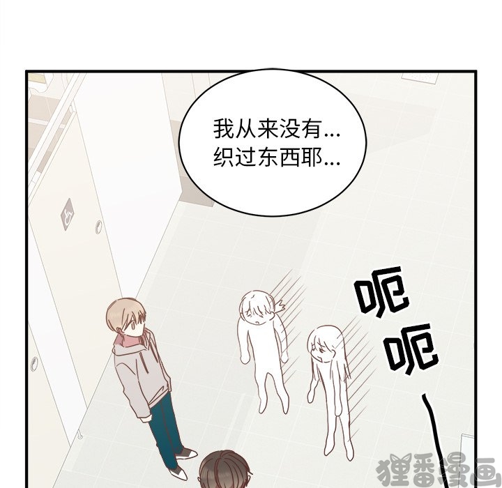 《我信你个鬼》第35话 第三十五话 第32页