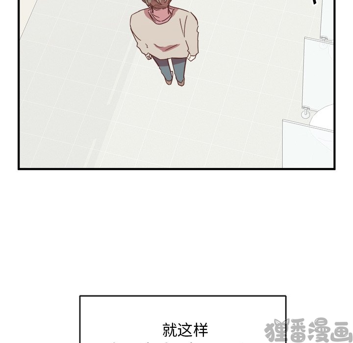 《我信你个鬼》第35话 第三十五话 第33页