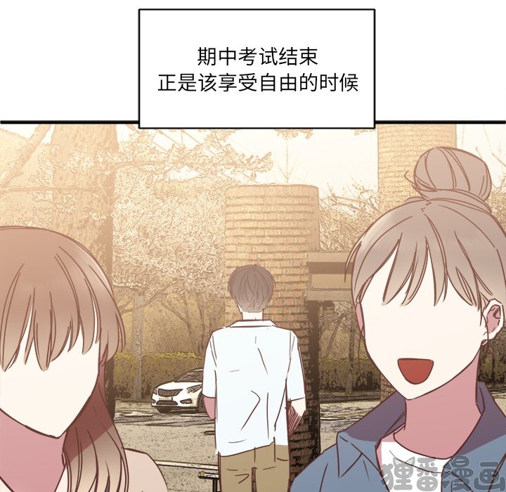 《我信你个鬼》第35话 第三十五话 第36页