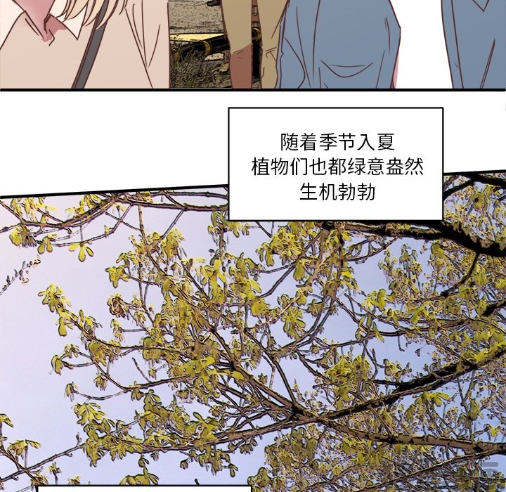 《我信你个鬼》第35话 第三十五话 第37页