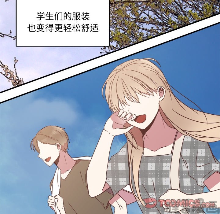 《我信你个鬼》第35话 第三十五话 第38页