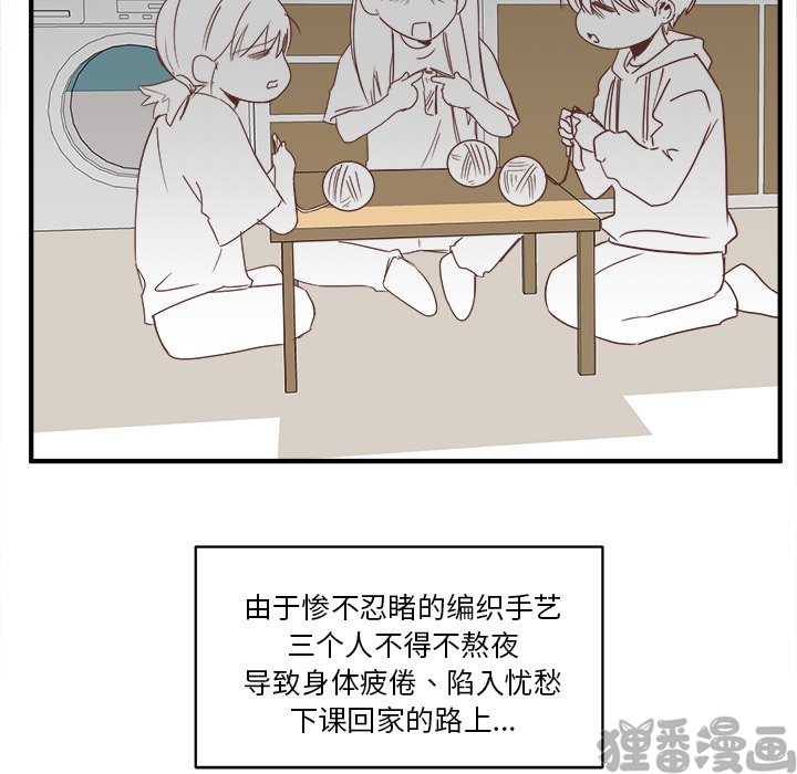 《我信你个鬼》第35话 第三十五话 第40页