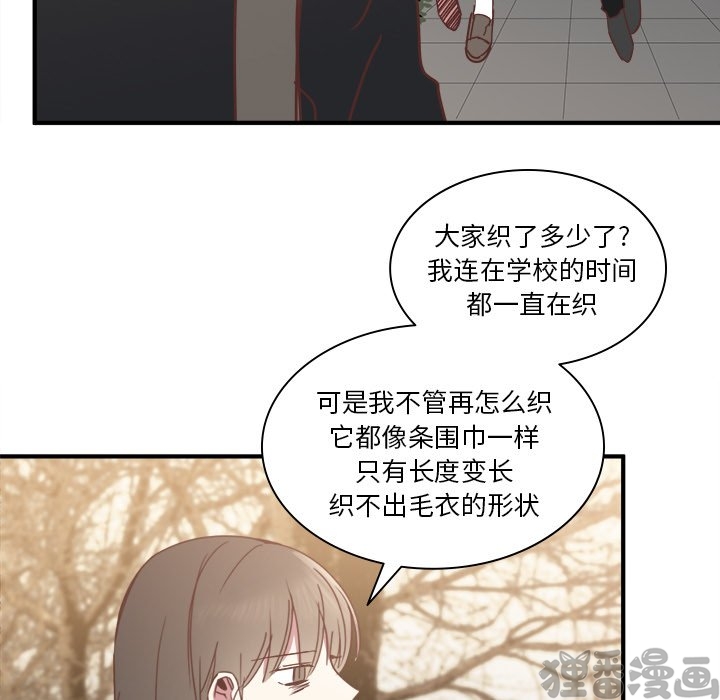 《我信你个鬼》第35话 第三十五话 第42页