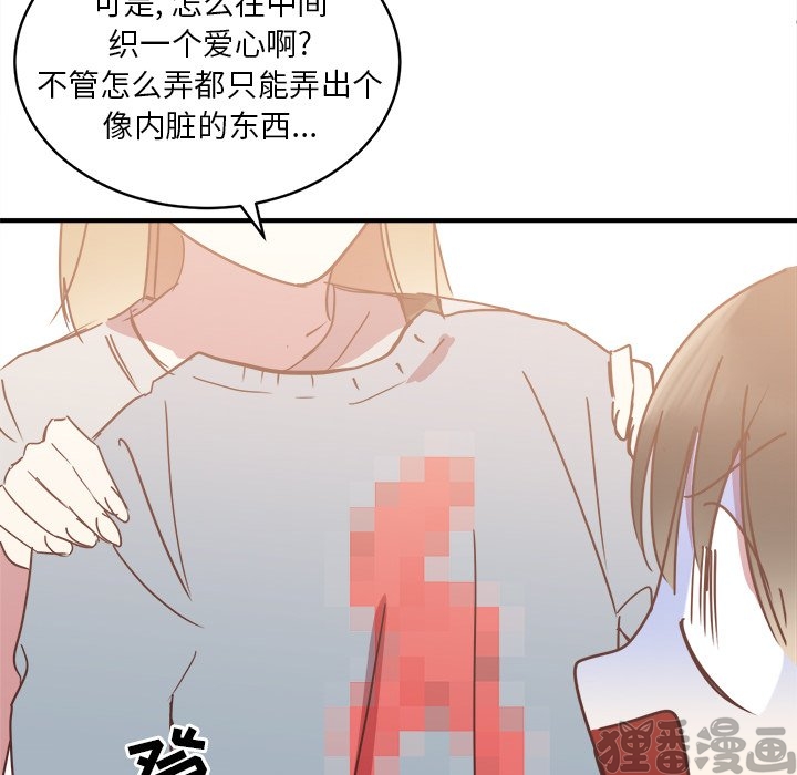 《我信你个鬼》第35话 第三十五话 第45页