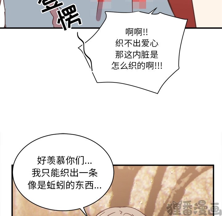 《我信你个鬼》第35话 第三十五话 第46页