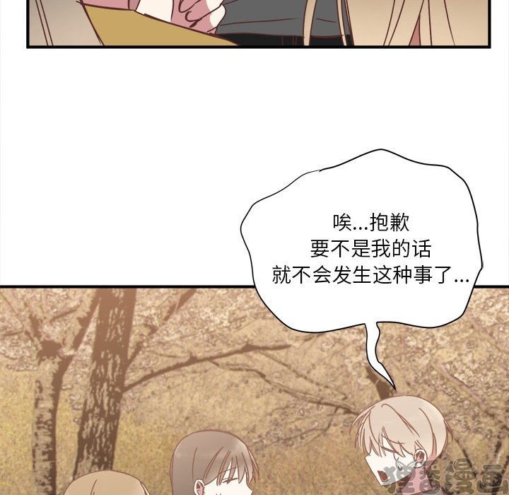 《我信你个鬼》第35话 第三十五话 第48页