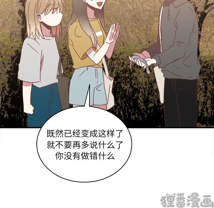 《我信你个鬼》第35话 第三十五话 第49页