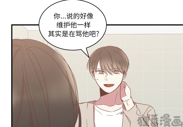 《我信你个鬼》第35话 第三十五话 第4页