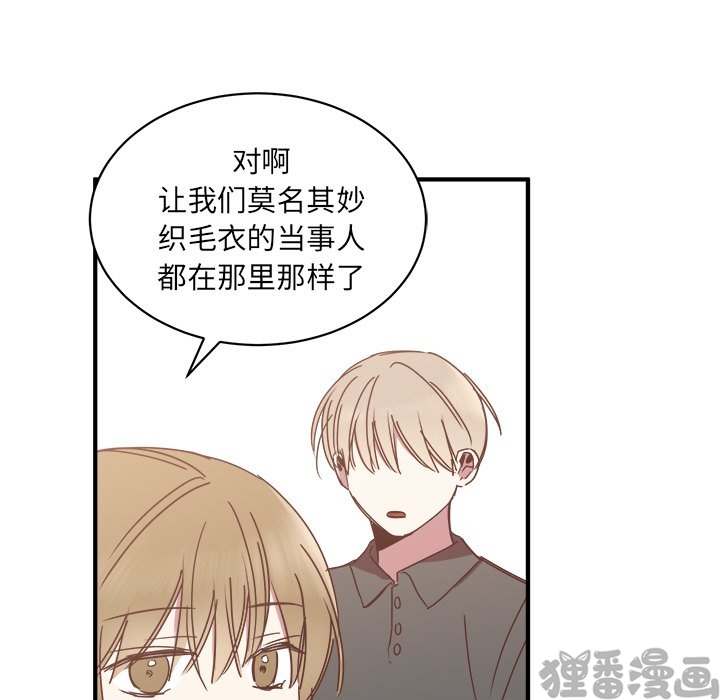 《我信你个鬼》第35话 第三十五话 第50页