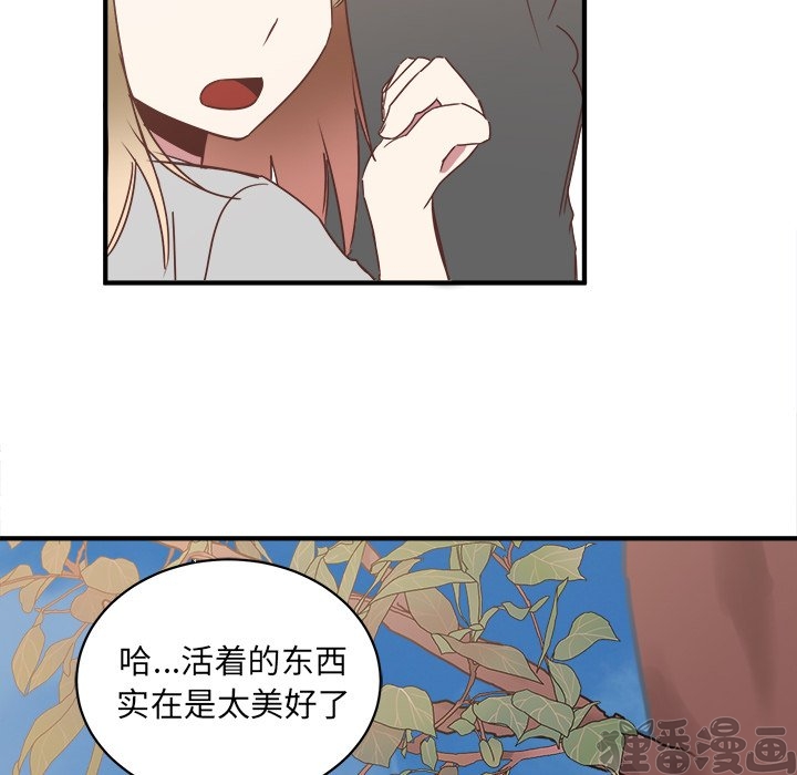 《我信你个鬼》第35话 第三十五话 第51页