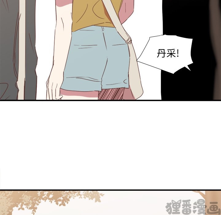 《我信你个鬼》第35话 第三十五话 第56页