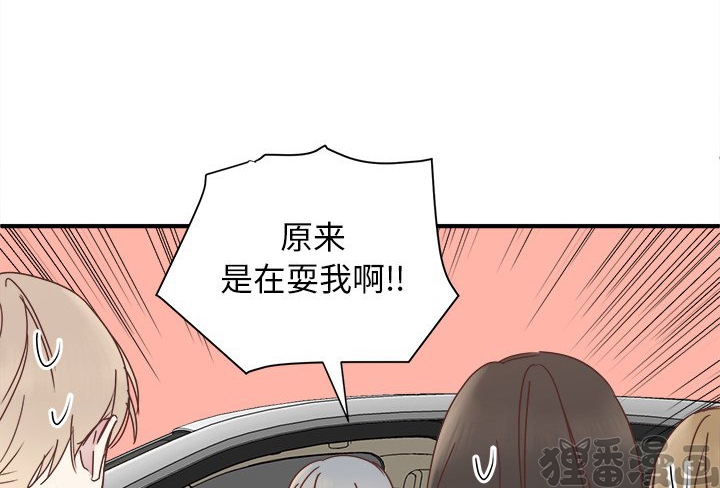 《我信你个鬼》第35话 第三十五话 第59页