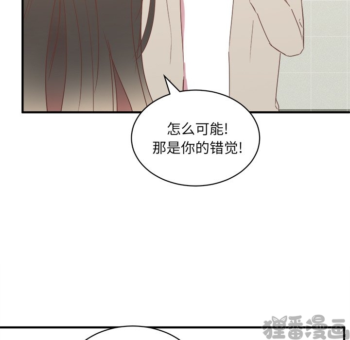 《我信你个鬼》第35话 第三十五话 第5页