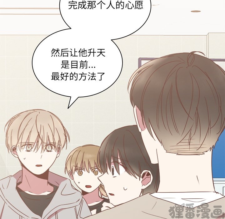 《我信你个鬼》第35话 第三十五话 第9页