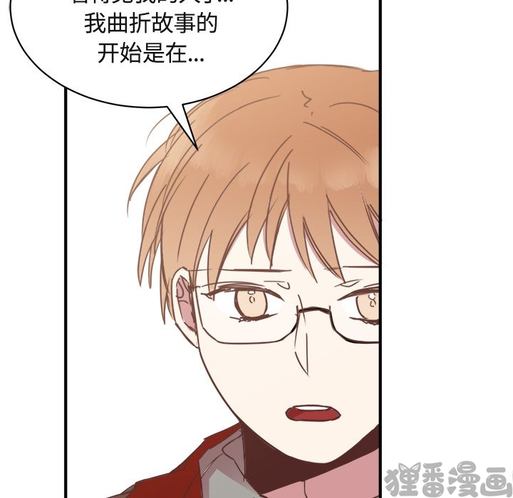 《我信你个鬼》第34话 第三十四话 第12页