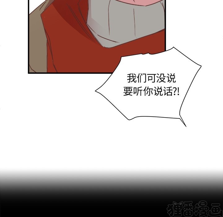 《我信你个鬼》第34话 第三十四话 第13页