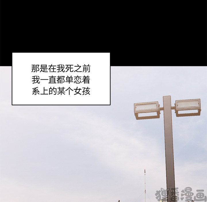 《我信你个鬼》第34话 第三十四话 第14页