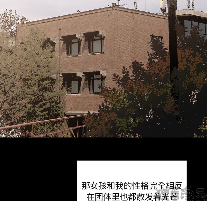 《我信你个鬼》第34话 第三十四话 第15页