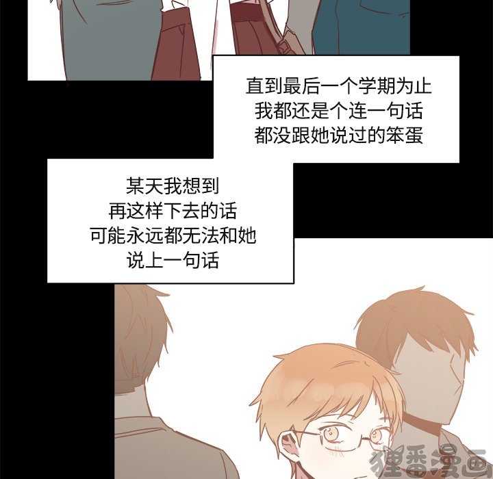 《我信你个鬼》第34话 第三十四话 第17页