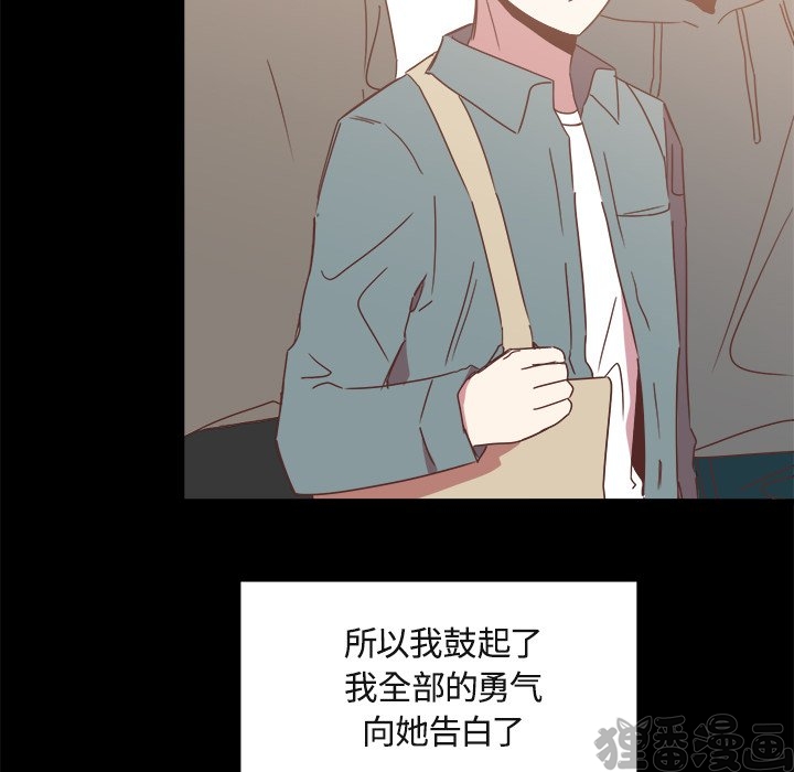 《我信你个鬼》第34话 第三十四话 第18页