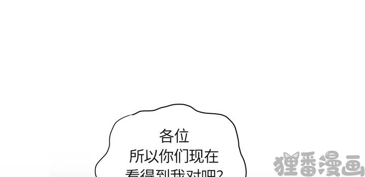 《我信你个鬼》第34话 第三十四话 第1页