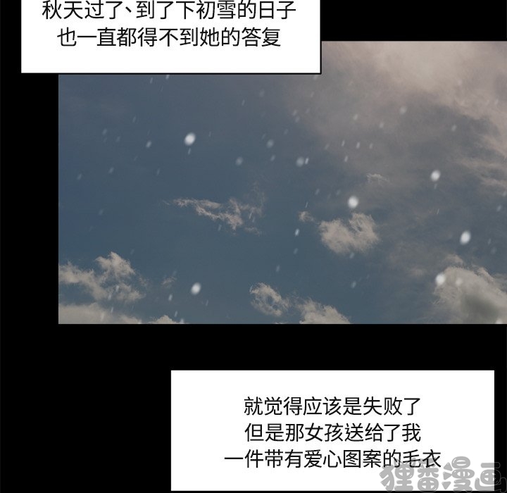 《我信你个鬼》第34话 第三十四话 第21页
