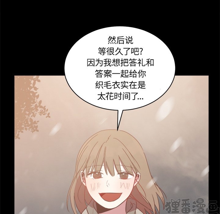 《我信你个鬼》第34话 第三十四话 第22页