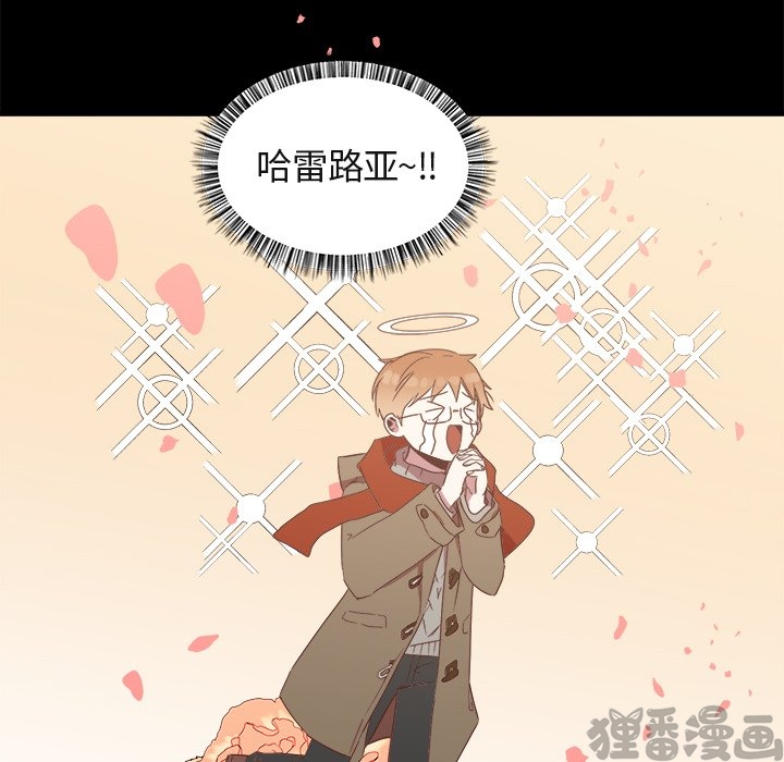 《我信你个鬼》第34话 第三十四话 第24页