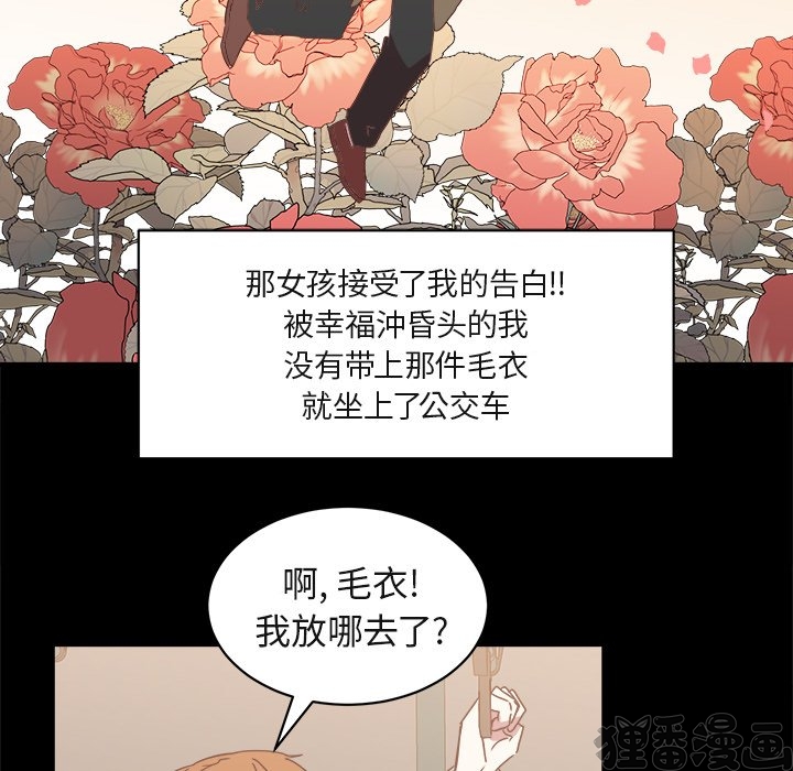 《我信你个鬼》第34话 第三十四话 第25页