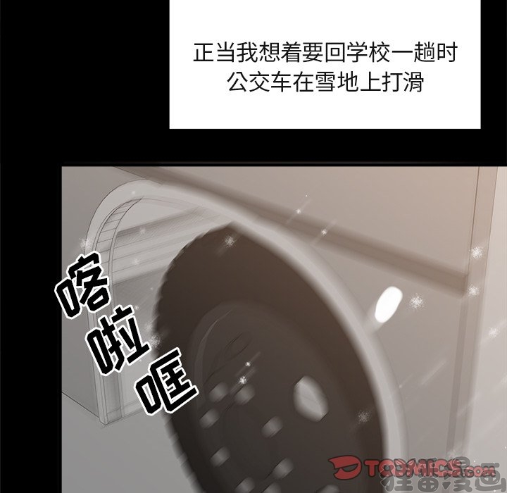 《我信你个鬼》第34话 第三十四话 第27页