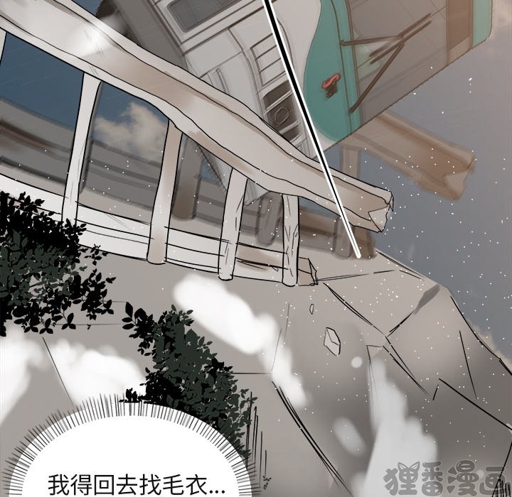 《我信你个鬼》第34话 第三十四话 第30页