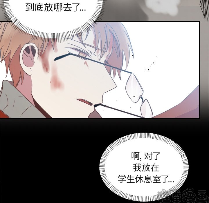 《我信你个鬼》第34话 第三十四话 第31页