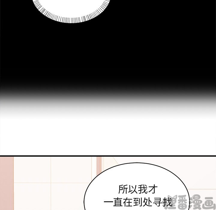 《我信你个鬼》第34话 第三十四话 第33页